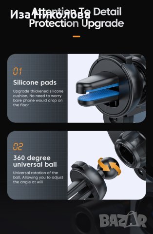 Универсална стойка за телефон/кола 6 точкова, снимка 9 - Аксесоари и консумативи - 40855888