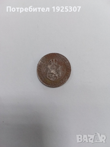 Стари монети, България, Румъния, Швейцария, Русия, Италия. , снимка 2 - Нумизматика и бонистика - 44841724