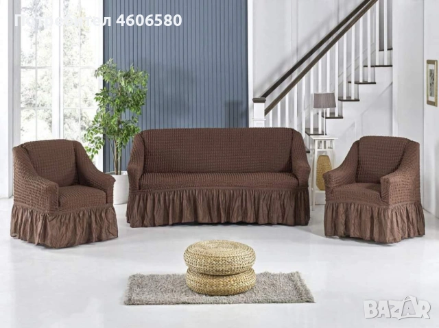 Калъфи за холови гарнитури – богат избор от цветове, снимка 5 - Платове и дамаски - 53392654