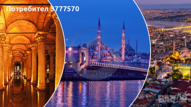 Мартенска екскурзия до Истанбул 2024 с 3 нощувки с Бонус ваучер 30 лева, снимка 1