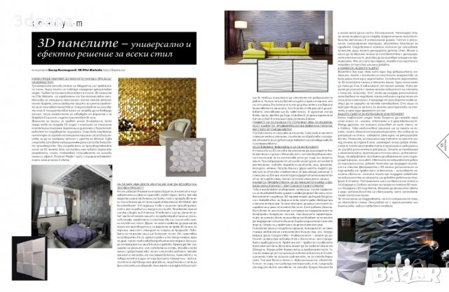 Декоративни 3D гипсови панели, облицовки и пана за стени 0112, снимка 10 - Облицовки - 32126317