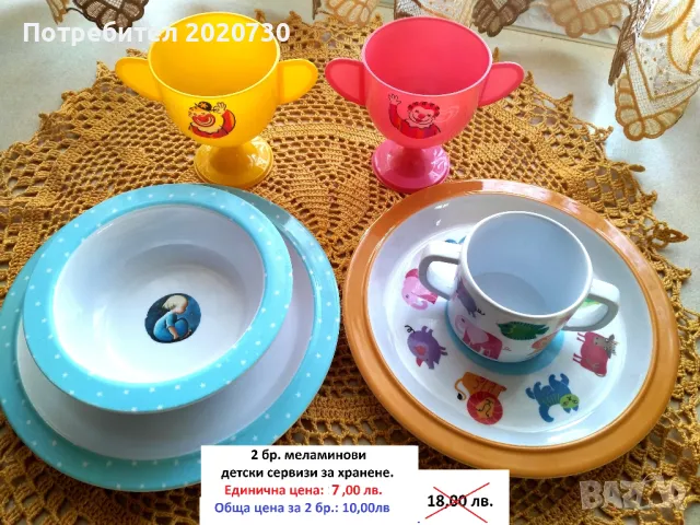 Детски сервизи за хранене 