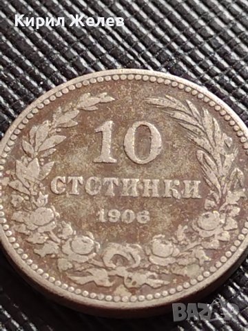 МОНЕТА 10 стотинки 1906г. КНЯЖЕСТВО БЪЛГАРИЯ СТАРА РЯДКА НАД СТОГОДИШНА ЗА КОЛЕКЦИЯ 36257