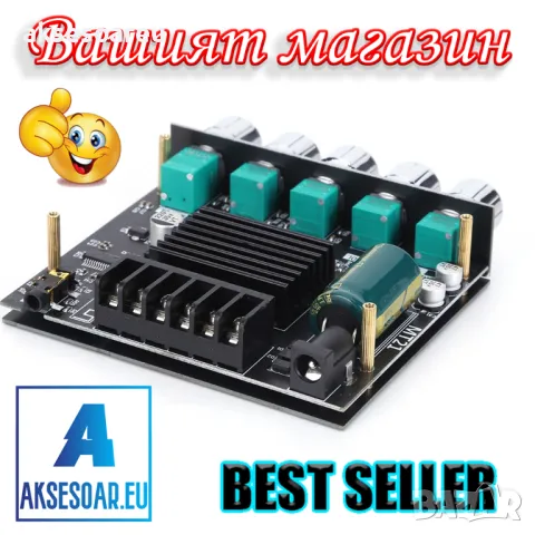 Нов Аудио Стерео Bluetooth 5.0 цифров усилвател клас D на Платка с мощност 2x50W+100W 2.1 канален, снимка 6 - Ресийвъри, усилватели, смесителни пултове - 49881759