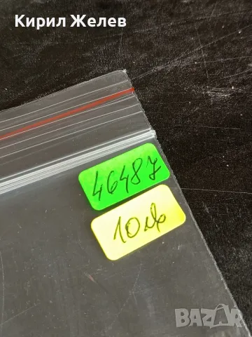 Пощенски марки чиста комплектна серия МОНГОЛИЯ редки от соца за КОЛЕКЦИОНЕРИ 46487, снимка 7 - Филателия - 47756406