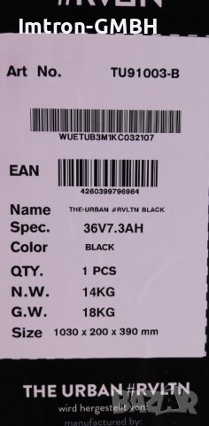 Електрическа ТРОТИНЕТКА скутер TU91003-B THE-URBAN #RVLTN, снимка 11 - Велосипеди - 37778468