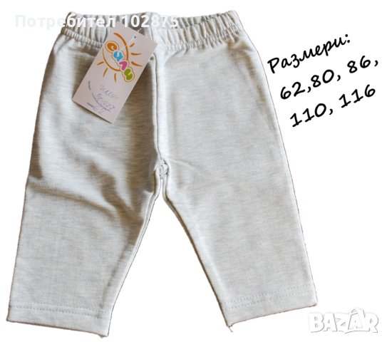 клин лека вата, снимка 1