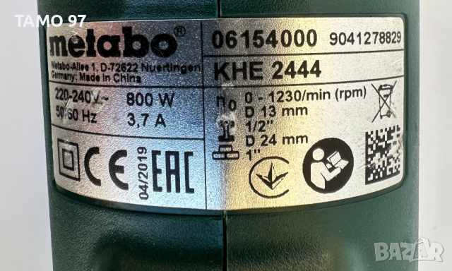 Metabo KHE2444 - Перфоратор 800W 2.3J, снимка 4 - Перфоратори - 44913868