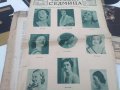 Списания 1927 - 1934 г, снимка 7