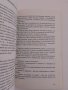 Войник или упование за обезсърчените, снимка 4