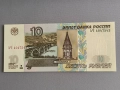 Банкнота - Русия - 10 рубли UNC | 1997г., снимка 1
