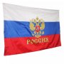  Знаме Флаг на Русия , снимка 1