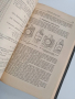 Двигатели с вътрешно горене 1962г ( том 2) Упражнения, снимка 9