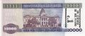10000 песо 1984(надпечатка 1 центаво), Боливия