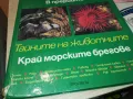 ТАЙНИТЕ НА ЖИВОТНИТЕ-КНИГА 2912241655, снимка 5