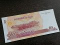 Банкнота - Камбоджа - 50 риела UNC | 2002г., снимка 1 - Нумизматика и бонистика - 26247210