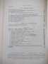 Книга"Курсовое проектирование грузопод.машин-Н.Руденко"-304с, снимка 10
