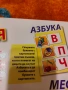 игра Моите първи познания 4 в 1, снимка 10