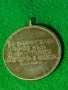 МЕДАЛ НИКОЛАЙ ЛЪСКОВ 1910 - 1944г. ЗА ЗНАЧИТЕЛЕН ПРИНОС към ФИЗКУЛТУРАТА и СПОРТА в ЯМБОЛ 21774, снимка 8