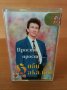 Боби Бакалов - Прости , прости ..., снимка 1