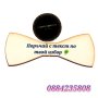 Персонална папионка гравирана с текст по избор , снимка 1 - Подаръци за кръщене - 43254297