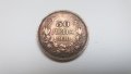 Монета 50лв. 1930г. - сребърна