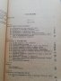 Ръководство за решаване на задачи по математика за кандидат студенти , снимка 3