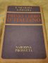 Три книги по обучение на италиански, снимка 3