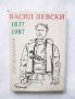 Книга Васил Левски 1837-1987 Изследвания , снимка 1