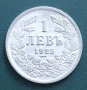 1 лев 1925 г. с черта., снимка 1