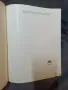 Метална пластика -ковано желязо,оръжия ,калаени съдове -БАН-1983 год, снимка 3