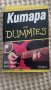 Kитара for Dummies, снимка 1 - Други - 43193252