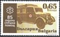 Чиста марка 85 години Спешна помощ 2020 от България