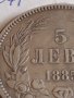 Сребърна монета 5 лева 1885г. Княжество България Александър първи 43041, снимка 4