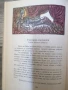 Приказки на балканските народи . Том 1-4 , снимка 9