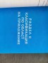 Продавам книга "Информационен сборник  Микрокомпютри - брой 3, снимка 3