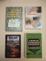 Външен дълг: Теория, практика, управление - Гарабед Минасян, снимка 2