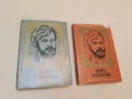 Съчинения. Том 1-2 - Димчо Дебелянов (1968-9), снимка 1