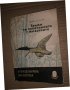 Грижи за поколението у животните. Част 2 -Николай Боев, снимка 1