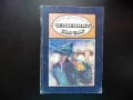 Червеният корсар Джеймс Фенимор Купър пирати приключения 1лв, снимка 1