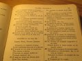 Стара Цариградска библия изд. 1922 г. - 1230 стр. стария и новия завет - черна корица ЦАРИГРАД, снимка 10
