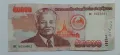 50000 кипа Лаос 2004 50000 кип Лаос Банкнота от Азия , снимка 1
