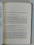 Ръководство за практически упражнения по хистология и ембриология на човека, снимка 2