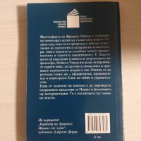 "Ницше" - Майкъл Тенър, снимка 2 - Специализирана литература - 39081526