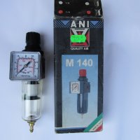 Въздушен регулатор M140 ANI- влаго и кондензо уловител, снимка 1 - Компресори - 26930175