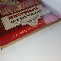 Приказки - Шарл Перо - 1999г., снимка 8 - Детски книжки - 36908289