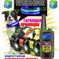 Електронен нашийник за куче,Електрическа каишка за дресура на куче .Телетакт 800м обхват
