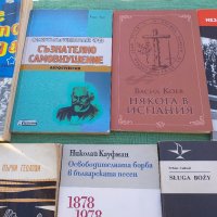 Книги-Литература /8, снимка 10 - Енциклопедии, справочници - 27946258