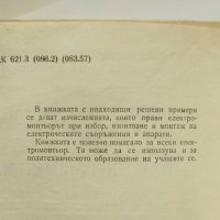 Книга Най-често срещани изчисления в работата на електропрактика - Емил Петерхензел 1966 г. , снимка 3 - Специализирана литература - 39845955
