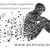 Първото българско мобилно приложение за психологически услуги , снимка 11 - Други услуги - 28439248